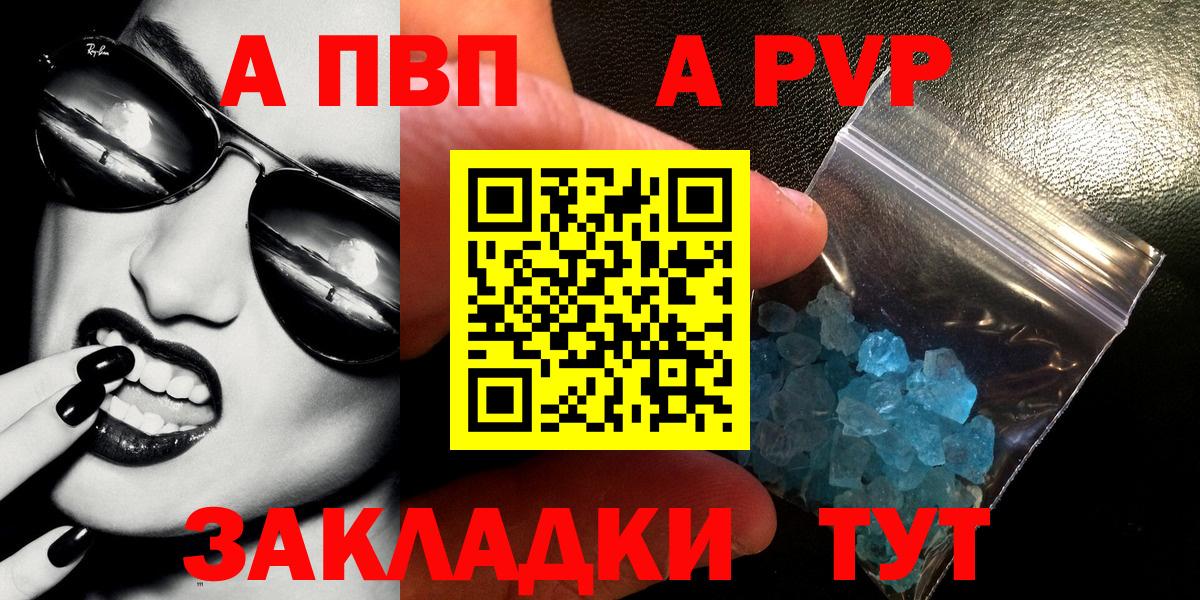 Благодарный  Alfa_PVP СК  где купить наркотик  Вход с VPN  Альфа ПВП мука  Alfa_PVP VHQ 