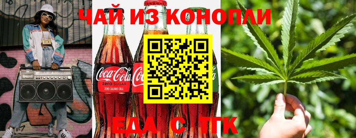 Печенье с ТГК марихуана  Вход с VPN  Благодарный 