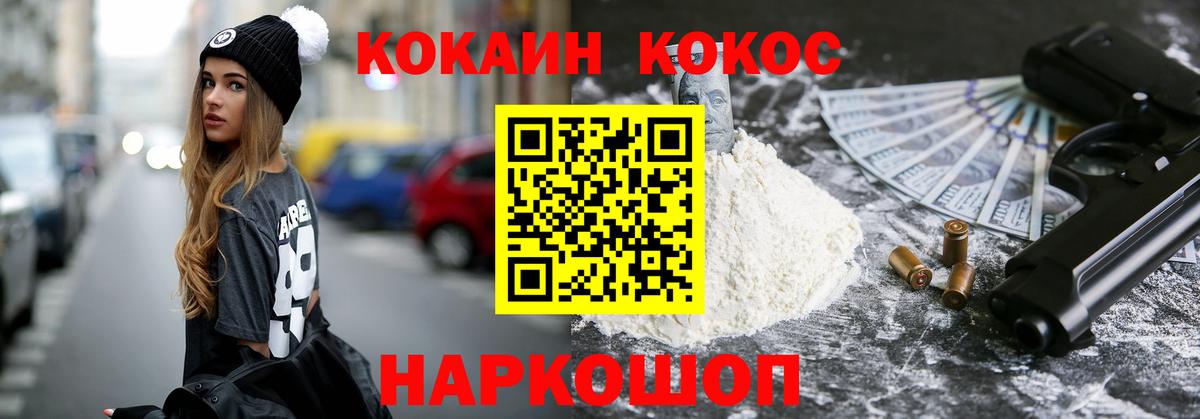 COCAIN 97%  Вход с VPN  Благодарный  COCAIN  Cocaine Эквадор 