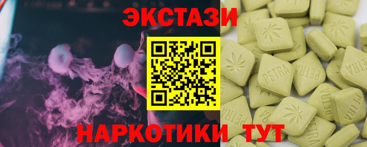 Благодарный  ЭКСТАЗИ  Вход с VPN  Экстази 250 мг 