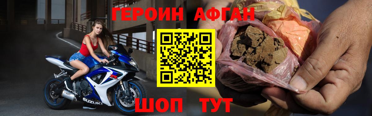 ГЕРОИН белый  Вход с VPN  Благодарный 