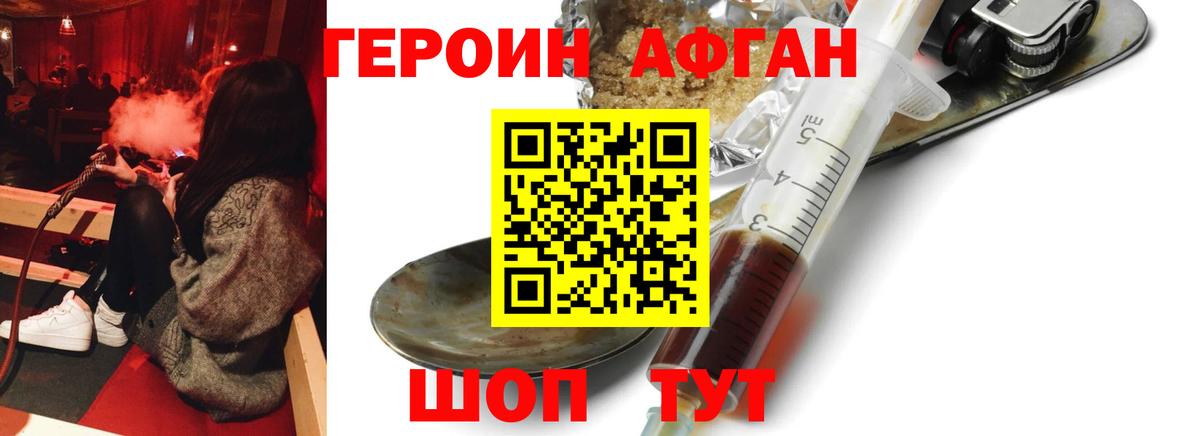 ГЕРОИН Heroin Благодарный