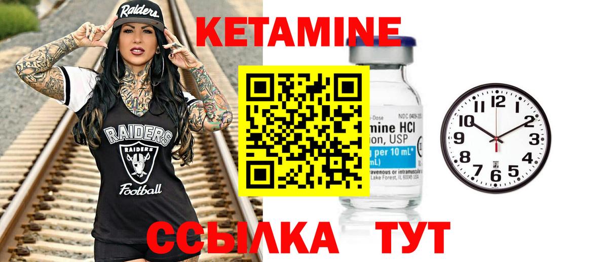 КЕТАМИН ketamine Благодарный