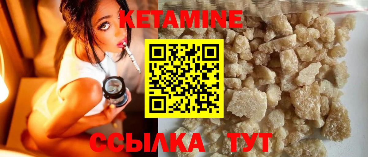 Кетамин ketamine  Вход с VPN  Кетамин ketamine  Благодарный 