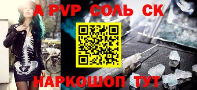 альфа пвп Старая Купавна