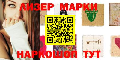 молекула духа Ставрополь