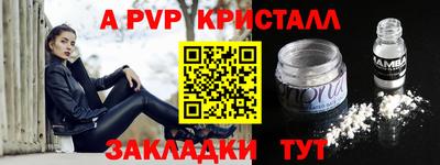 молекула духа Ставрополь