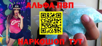альфа пвп Старая Купавна