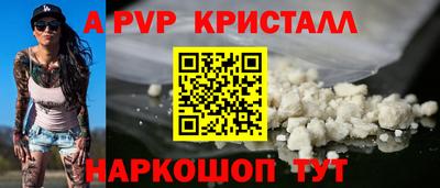 альфа пвп Старая Купавна