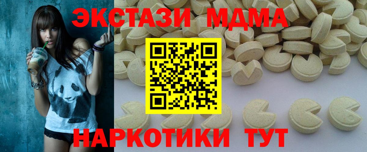 МДМА VHQ  MDMA Molly  МДМА  Благодарный  Вход с VPN 