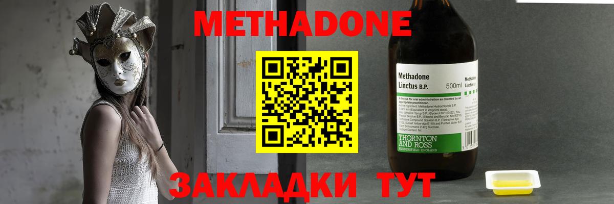 Метадон VHQ Благодарный