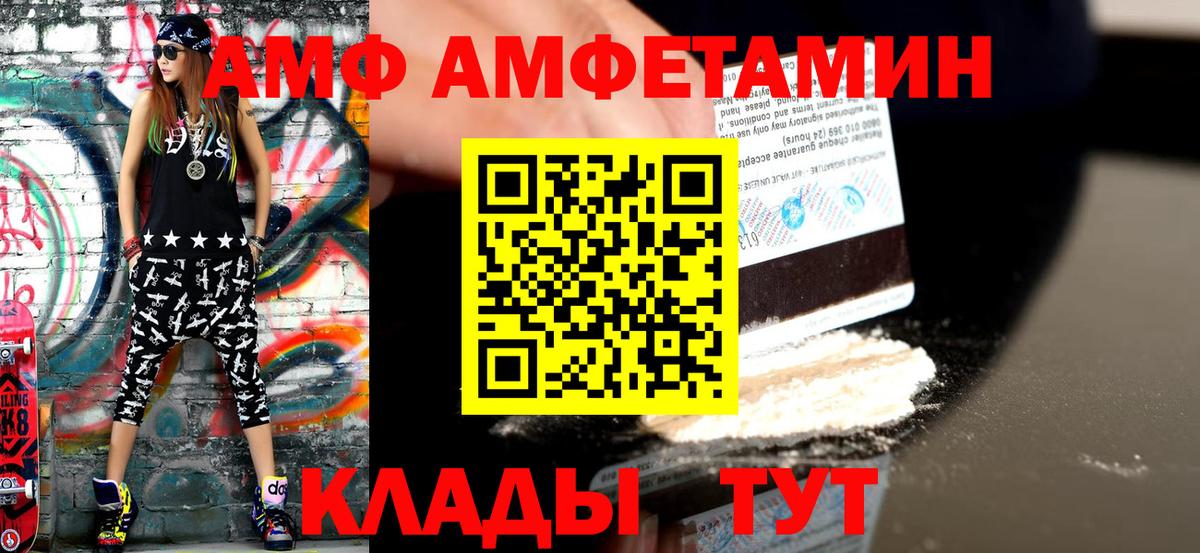 МЕТАМФЕТАМИН  Вход с VPN  Благодарный  МЕТАМФЕТАМИН Декстрометамфетамин 99.9% 