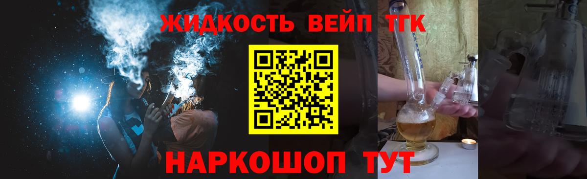 ТГК THC oil Благодарный
